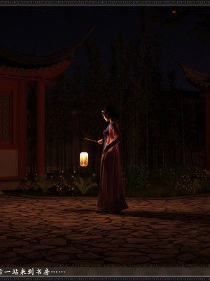 [3D][zhushiwo123]风月宝鉴第十章 李执篇2_139