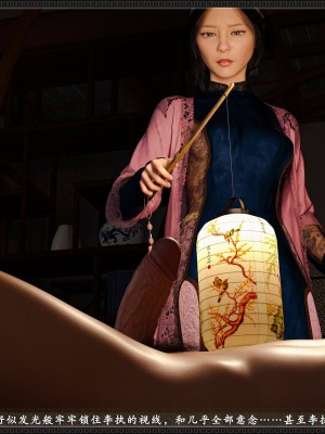 [3D][zhushiwo123]风月宝鉴第十章 李执篇2_144