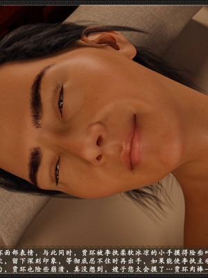[3D][zhushiwo123]风月宝鉴第十章 李执篇2_153