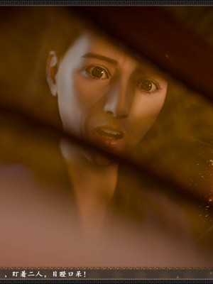 [3D][zhushiwo123]风月宝鉴第十章 李执篇2_163