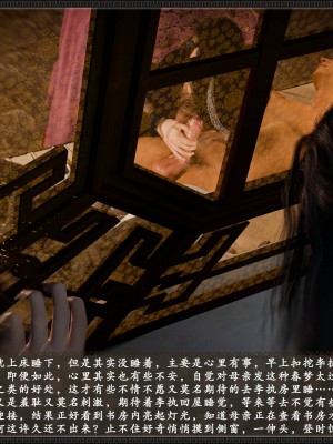 [3D][zhushiwo123]风月宝鉴第十章 李执篇2_164