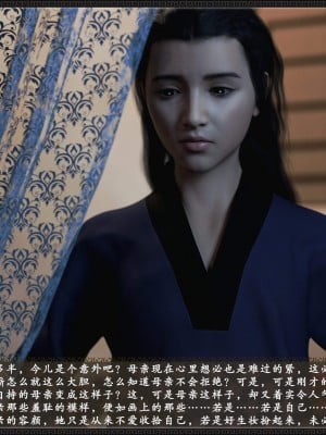 [3D][zhushiwo123]风月宝鉴第十章 李执篇2_174