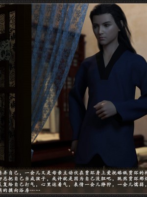 [3D][zhushiwo123]风月宝鉴第十章 李执篇2_175