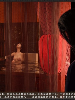 [3D][zhushiwo123]风月宝鉴第十一章 李执篇3_002