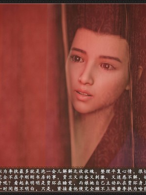 [3D][zhushiwo123]风月宝鉴第十一章 李执篇3_011
