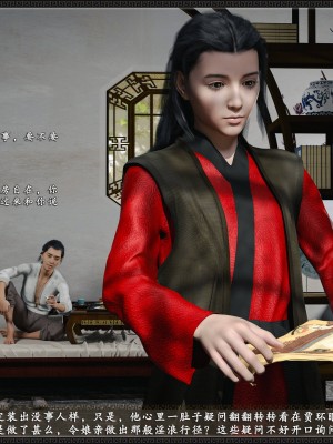 [3D][zhushiwo123]风月宝鉴第十一章 李执篇3_018