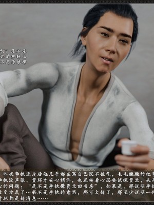 [3D][zhushiwo123]风月宝鉴第十一章 李执篇3_019