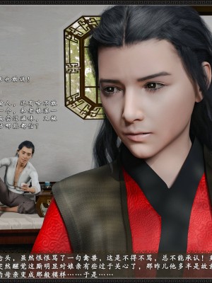 [3D][zhushiwo123]风月宝鉴第十一章 李执篇3_023