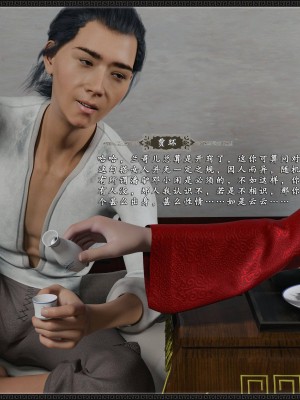 [3D][zhushiwo123]风月宝鉴第十一章 李执篇3_025