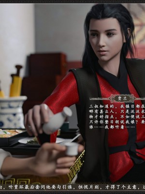 [3D][zhushiwo123]风月宝鉴第十一章 李执篇3_026