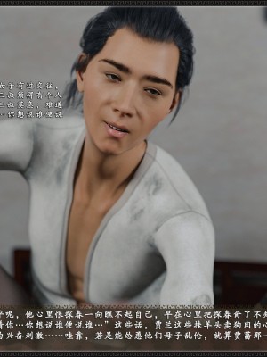 [3D][zhushiwo123]风月宝鉴第十一章 李执篇3_027