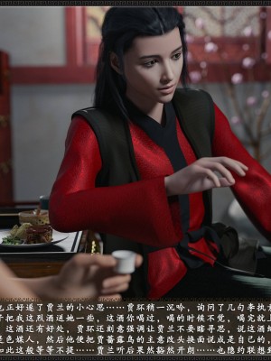 [3D][zhushiwo123]风月宝鉴第十一章 李执篇3_028