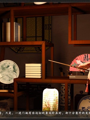 [3D][zhushiwo123]风月宝鉴第十一章 李执篇3_034