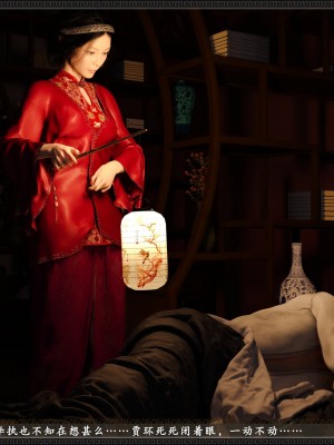 [3D][zhushiwo123]风月宝鉴第十一章 李执篇3_038
