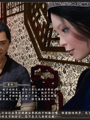 [3D][zhushiwo123]风月宝鉴第十一章 李执篇3_053