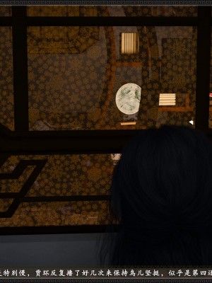 [3D][zhushiwo123]风月宝鉴第十一章 李执篇3_059