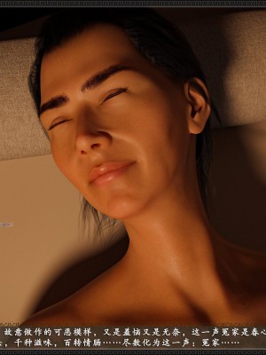 [3D][zhushiwo123]风月宝鉴第十一章 李执篇3_063
