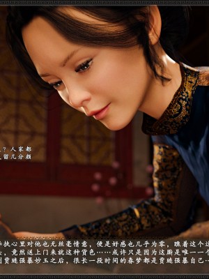 [3D][zhushiwo123]风月宝鉴第十一章 李执篇3_066
