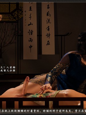 [3D][zhushiwo123]风月宝鉴第十一章 李执篇3_067