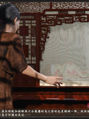 [3D][zhushiwo123]风月宝鉴第十一章 李执篇3_121