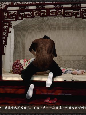 [3D][zhushiwo123]风月宝鉴第十一章 李执篇3_122