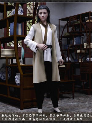 [3D][zhushiwo123]风月宝鉴第十一章 李执篇3_185