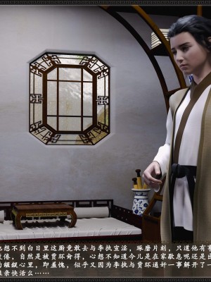 [3D][zhushiwo123]风月宝鉴第十一章 李执篇3_186
