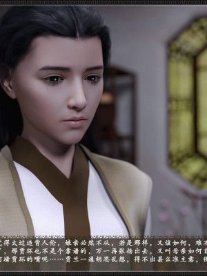 [3D][zhushiwo123]风月宝鉴第十一章 李执篇3_187