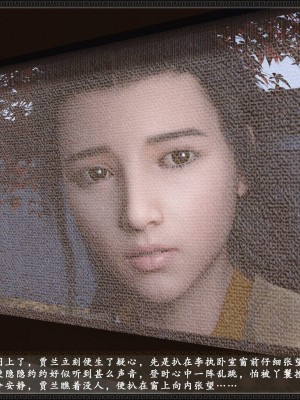[3D][zhushiwo123]风月宝鉴第十一章 李执篇3_188