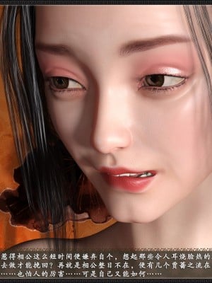 [3D][zhushiwo123]风月宝鉴番外-贾珍窥浴奸可卿_011