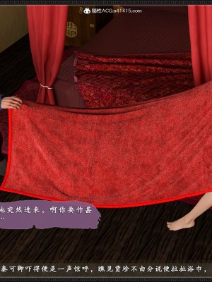 [3D][zhushiwo123]风月宝鉴番外-贾珍窥浴奸可卿_018