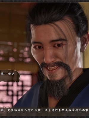 [3D][zhushiwo123]风月宝鉴番外-贾珍窥浴奸可卿_021