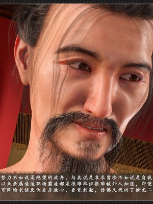 [3D][zhushiwo123]风月宝鉴番外-贾珍窥浴奸可卿_030
