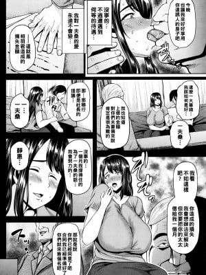 [オジィ] 身売り妻_P092