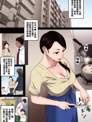 [荒井啓] 孕ませゲーム～７０６号室　間々田道子を孕ませたら勝ち～
