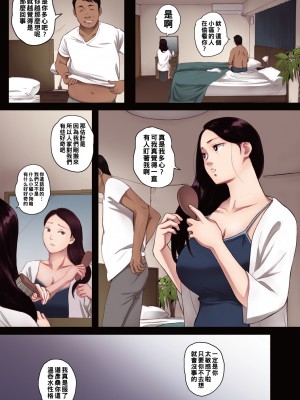 [荒井啓] 孕ませゲーム～７０６号室　間々田道子を孕ませたら勝ち～_007
