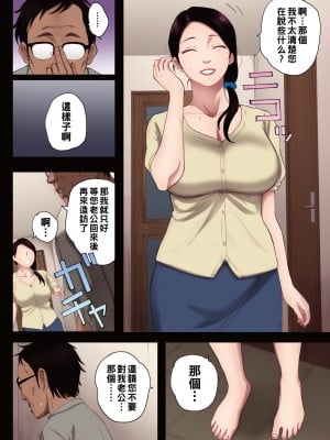 [荒井啓] 孕ませゲーム～７０６号室　間々田道子を孕ませたら勝ち～_022