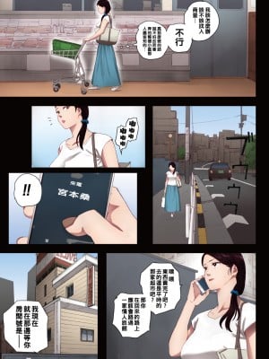 [荒井啓] 孕ませゲーム～７０６号室　間々田道子を孕ませたら勝ち～_027