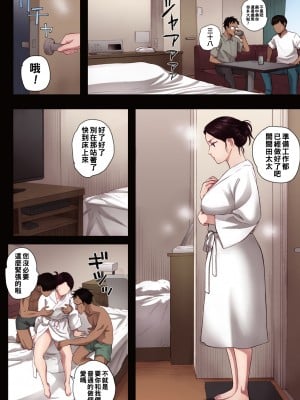 [荒井啓] 孕ませゲーム～７０６号室　間々田道子を孕ませたら勝ち～_028