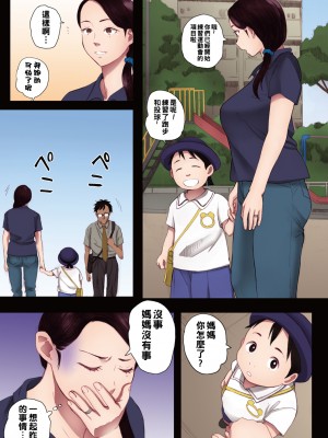 [荒井啓] 孕ませゲーム～７０６号室　間々田道子を孕ませたら勝ち～_050