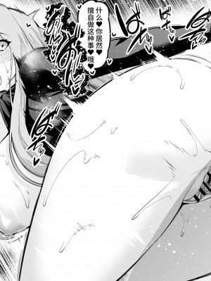 [あんこまん]整合(Fate／stay night)_01 (9)