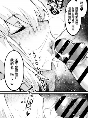 [あんこまん]整合(Fate／stay night)_08 (7)