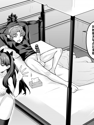 [あんこまん]整合(Fate／stay night)_11 (3)