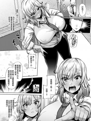 [Lv.41 (41)] T(とっても)S(シコれる)F(フルタチ)先輩 [中国翻訳]_05
