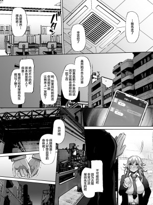 [Lv.41 (41)] T(とっても)S(シコれる)F(フルタチ)先輩 [中国翻訳]_33
