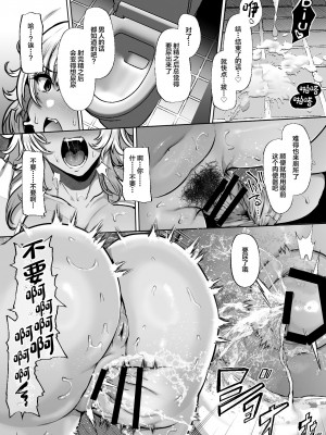 [Lv.41 (41)] T(とっても)S(シコれる)F(フルタチ)先輩 [中国翻訳]_30