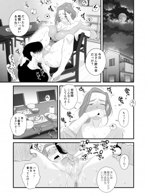 [はいとく先生] 父親公認！長谷川さんちのオヤコカンケイ～夫婦の寝室・中出し編～_38