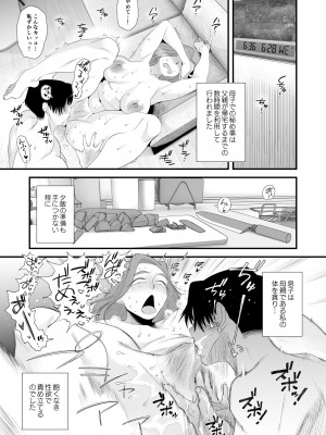 [はいとく先生] 父親公認！長谷川さんちのオヤコカンケイ～夫婦の寝室・中出し編～_33