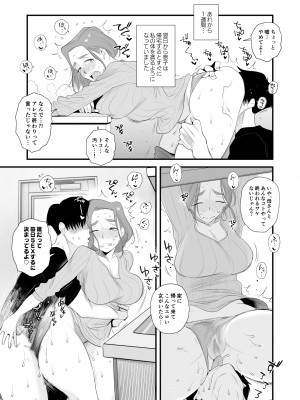 [はいとく先生] 父親公認！長谷川さんちのオヤコカンケイ～夫婦の寝室・中出し編～_29