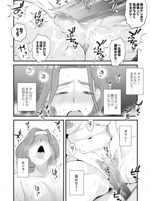 [はいとく先生] 父親公認！長谷川さんちのオヤコカンケイ～夫婦の寝室・中出し編～_10